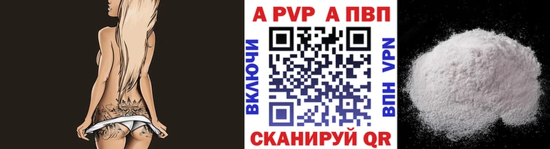 A-PVP мука  Купить где  Пермь 