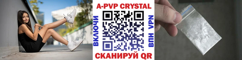 APVP Соль Пермь