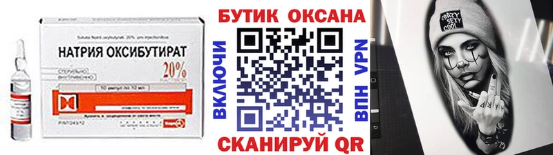 Бутират буратино  Купить закладки  Пермь 