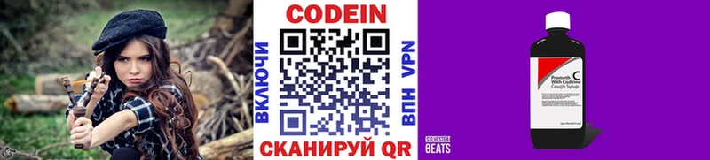 Купить закладки  Пермь  Кодеин напиток Lean (лин) 