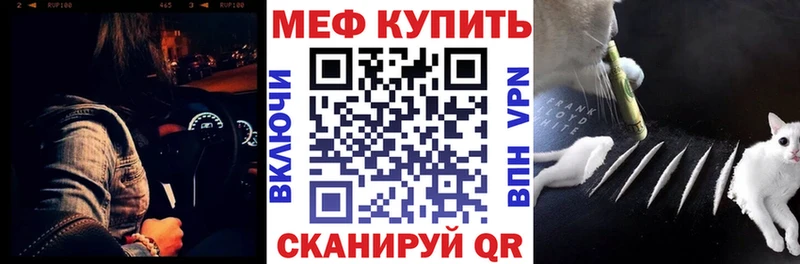 Мефедрон мяу мяу  Купить  Пермь 